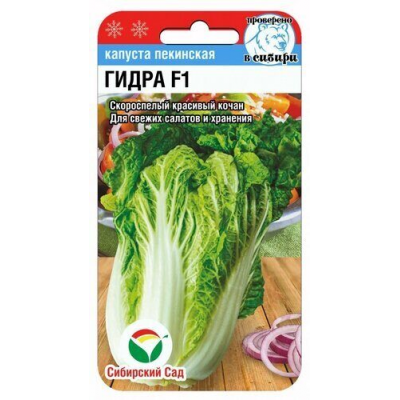 Капуста пекинская Гидра F1 0,2гр (Семена Сиб Сад)