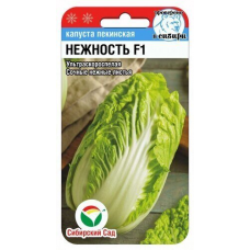 Капуста пекинская Нежность F1 0,2гр (Семена Сиб Сад)
