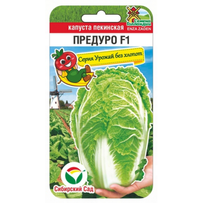 Капуста пекинская Предуро F1 10шт (Семена Сиб Сад)