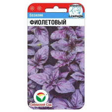 Базилик Фиолетовый 0.5гр (Семена Сиб Сад)
