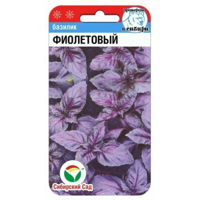 Базилик Фиолетовый 0.5гр (Семена Сиб Сад)