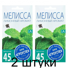 Мелисса Лимонный аромат 0,2г (семена Агроуспех) - 2 штуки