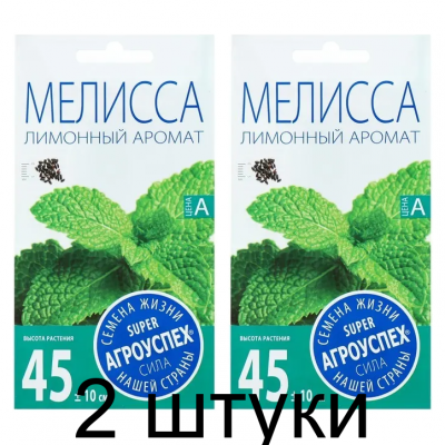 Мелисса Лимонный аромат 0,2г (семена Агроуспех) - 2 штуки