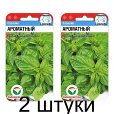 Базилик Ароматный 0.5гр (Семена Сиб Сад) - 2 штуки