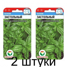 Базилик Застольный 0,5гр (Семена Сиб Сад) - 2 штуки