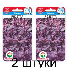 Базилик Розетта 0,5гр (Семена Сиб Сад) - 2 штуки