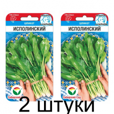 Шпинат Исполинский 1гр (Сиб Сад) - 2 штуки