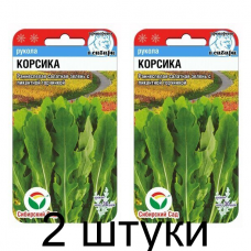 Рукола Корсика 0,5гр салат (Семена Сиб сад) - 2 штуки