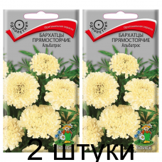 Семена Бархатцы прямостоячие Альбатрос 0,4г, Поиск - 2 штуки