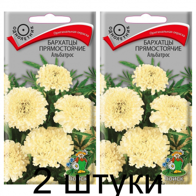 Семена Бархатцы прямостоячие Альбатрос 0,4г, Поиск - 2 штуки