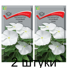 Катарантус розовый Халиф (Семена Поиск) 01,г - 2 штуки