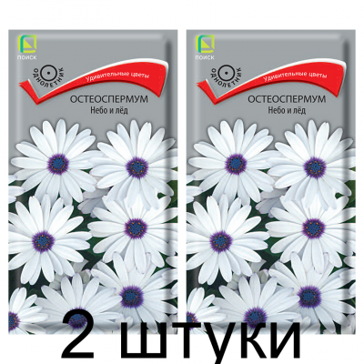 Остеоспермум Небо и Лед (Семена Поиск) 01,г - 2 штуки