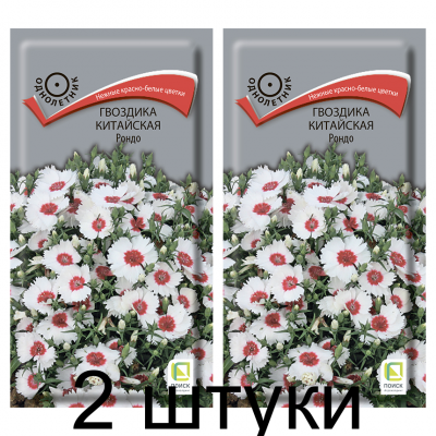 Гвоздика китайская Рондо (Семена Поиск) 0,01г - 2 штуки
