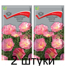 Эшшольция Феерия Розовая (Семена Поиск) 0,1г - 2 штуки