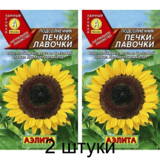 Подсолнечник кондитерский Печки-лавочки, 5г (Аэлита) -2шт