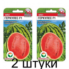 Семена Арбуза Геркулес F1 3шт (Сиб Сад) - 2 штуки
