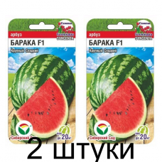 Арбуз Барака F1 3шт (Семена Сиб Сад) - 2 штуки