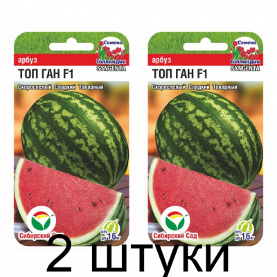 Арбуз Топ Ган F1 3шт (Семена Сиб Сад) - 2 штуки