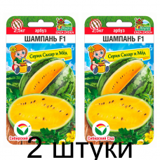 Арбуз Шампань F1 3шт (Семена Сиб Сад) - 2 штуки