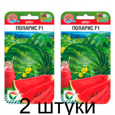 Арбуз Поларис F1 3шт (Семена Сиб Сад) - 2 штуки