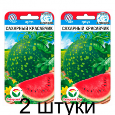 Арбуз Сахарный красавчик 5шт (Семена Сиб Сад) - 2 штуки