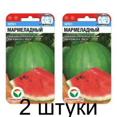 Арбуз Мармеладный 7шт (Семена Сиб Сад) - 2 штуки