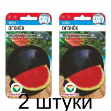 Арбуз Огонек 5шт (Семена Сиб Сад) - 2 штуки