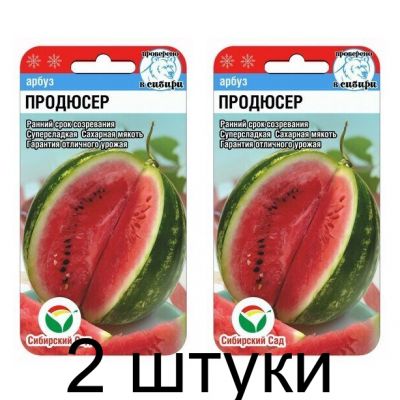 Арбуз Продюсер 4шт (Семена Сиб Сад) - 2 штуки