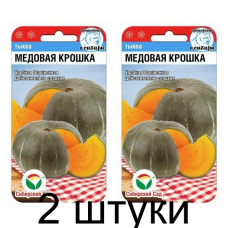 Тыква Медовая крошка 5шт (Семена Сиб Сад) - 2 штуки