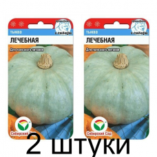 Тыква Лечебная 5шт (Семена Сиб Сад) - 2 штуки