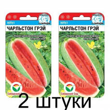 Арбуз Чарльстон Грей 5шт (Семена Сиб сад) - 2 штуки