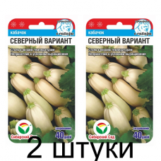 Кабачок Северный вариант 5шт (Семена Сиб Сад) - 2 штуки
