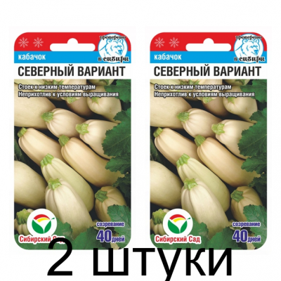 Кабачок Северный вариант 5шт (Семена Сиб Сад) - 2 штуки