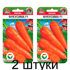 Семена Моркови Фукусима F1 120шт (Сиб Сад) - 2 штуки