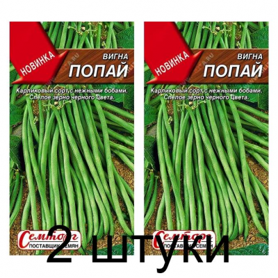 Вигна Попай 3г (Семена Аэлита) - 2 штуки