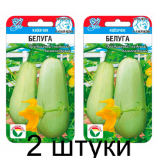 Кабачок Белуга 5шт (Семена Сиб Сад) - 2 штуки
