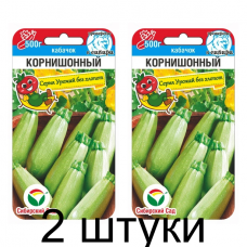 Кабачок Корнишонный 5шт (Семена Сиб Сад) - 2 штуки