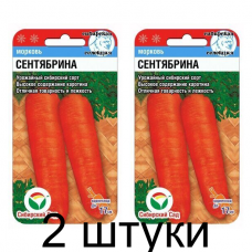 Морковь Сентябрина 2гр (Семена Сиб сад) - 2 штуки