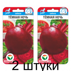 Свекла Темная ночь 2гр (Семена Сиб сад) - 2 штуки