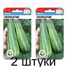 Кабачок Полосатик 5шт (Семена Сиб Сад) - 2 штуки