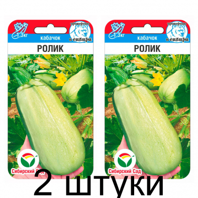 Кабачок Ролик 5шт (Семена Сиб Сад) - 2 штуки