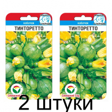 Кабачок Тинторетто 5шт (Семена Сиб Сад) - 2 штуки