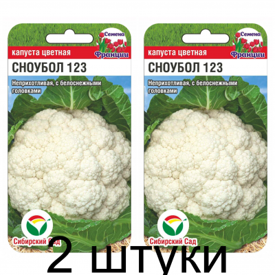 Капуста цветная Сноубол 0,1гр (Семена Сиб Сад) - 2 штуки