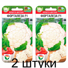 Капуста цветная Форталеза F1 10шт (Семена Сиб Сад) - 2 штуки