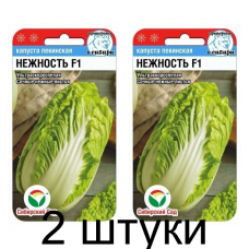 Капуста пекинская Нежность F1 0,2гр (Семена Сиб Сад) - 2 штуки