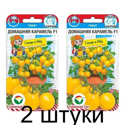 Томат Домашняя карамель F1 15шт (Семена Сиб Сад) - 2 штуки