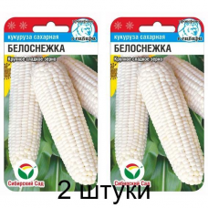 Кукуруза сахарная Белоснежка, 10 семян (Сибирский Сад) -2шт