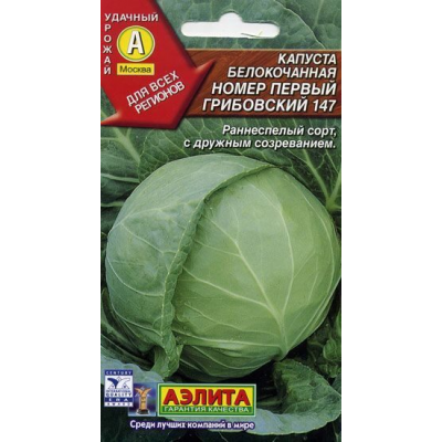Капуста белокочанная Грибовский 147 скороспелая 0,5гр (Семена Аэлита)