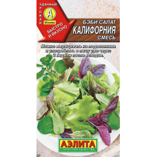 Бэби салат Калифорния, смесь 0,5г (Аэлита)