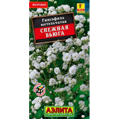 Гипсофила махровая Снежная вьюга 0,05 г (Семена Аэлита)